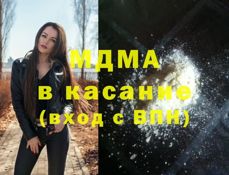 MDMA молли  Данков 